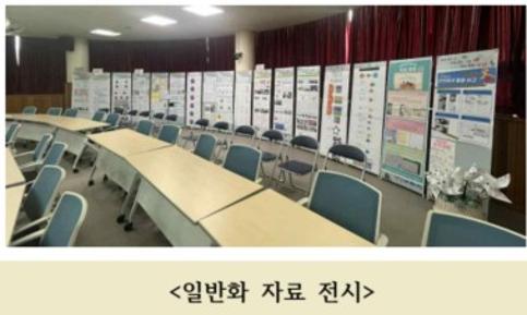  2025 다문화 정책연구학교 종합발표회 운영